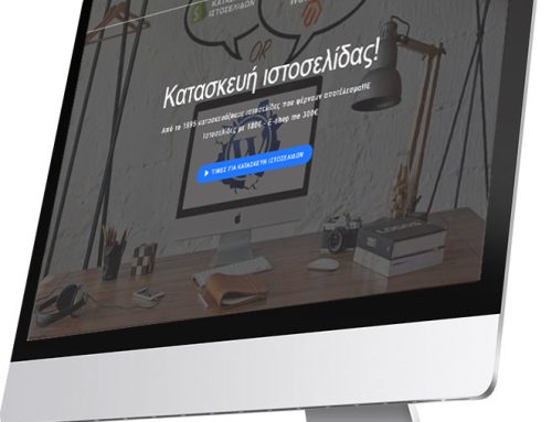Custom Design vs Templates: Ποιο αυξάνει τις πωλήσεις το 2026;